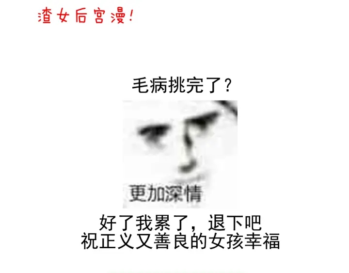 女帝多蓝颜韩漫全集-第134话 叫我先生无删减无遮挡章节图片 