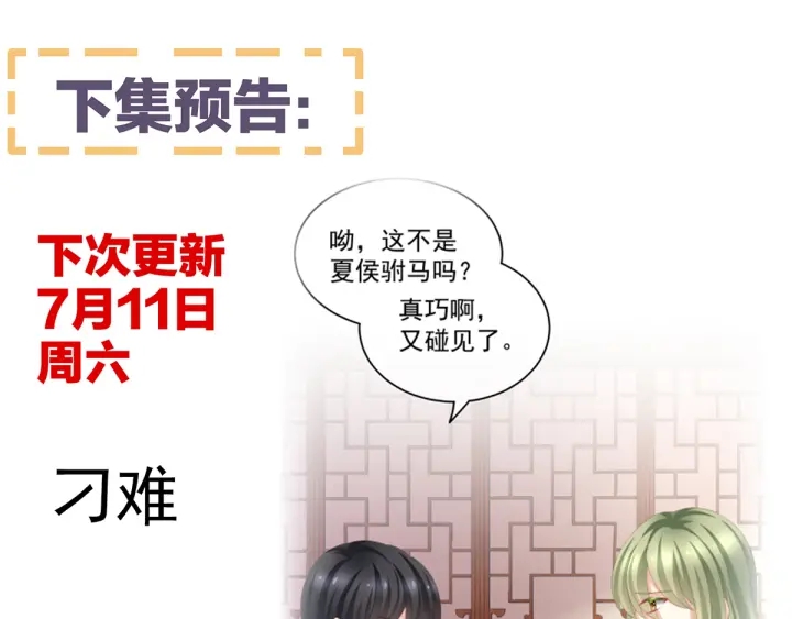 女帝多蓝颜韩漫全集-第134话 叫我先生无删减无遮挡章节图片 