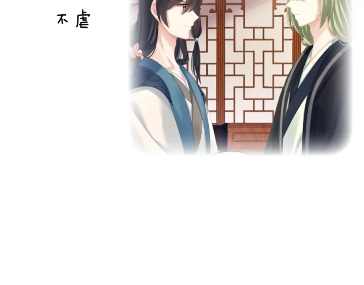 女帝多蓝颜韩漫全集-第134话 叫我先生无删减无遮挡章节图片 