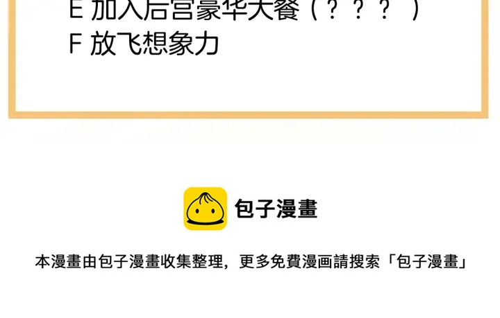 女帝多蓝颜韩漫全集-第134话 叫我先生无删减无遮挡章节图片 