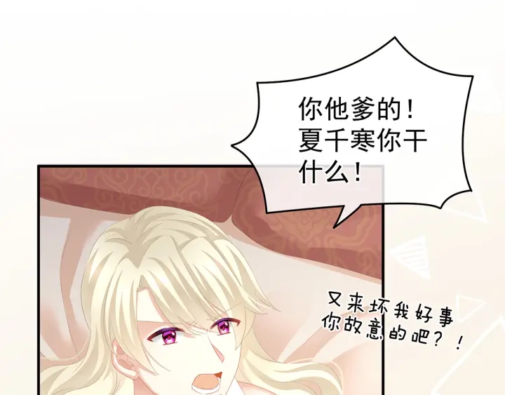 女帝多蓝颜韩漫全集-第134话 叫我先生无删减无遮挡章节图片 