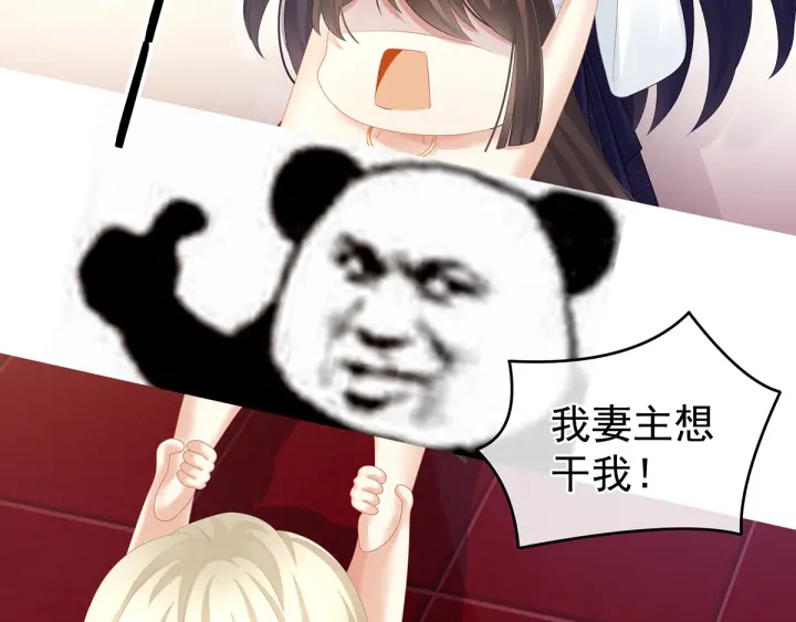 女帝多蓝颜韩漫全集-第134话 叫我先生无删减无遮挡章节图片 