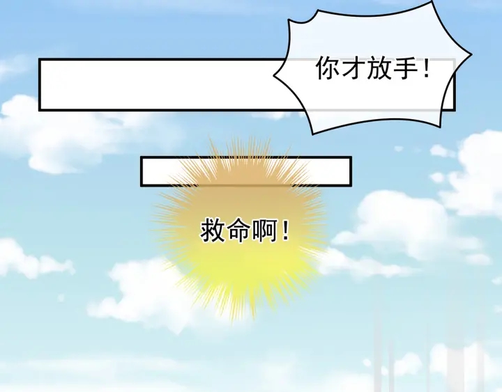 女帝多蓝颜韩漫全集-第134话 叫我先生无删减无遮挡章节图片 