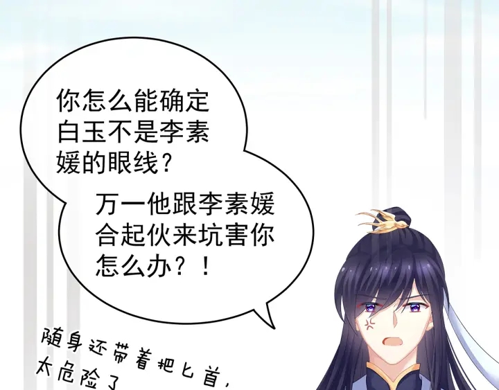 女帝多蓝颜韩漫全集-第134话 叫我先生无删减无遮挡章节图片 