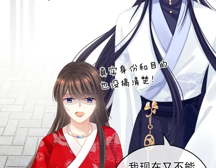 女帝多蓝颜韩漫全集-第134话 叫我先生无删减无遮挡章节图片 