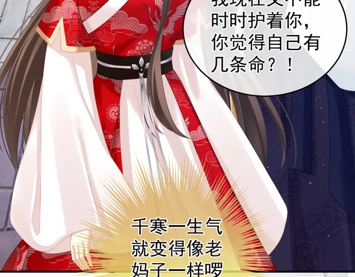 女帝多蓝颜韩漫全集-第134话 叫我先生无删减无遮挡章节图片 