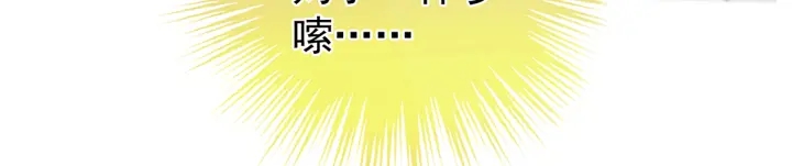 女帝多蓝颜韩漫全集-第134话 叫我先生无删减无遮挡章节图片 