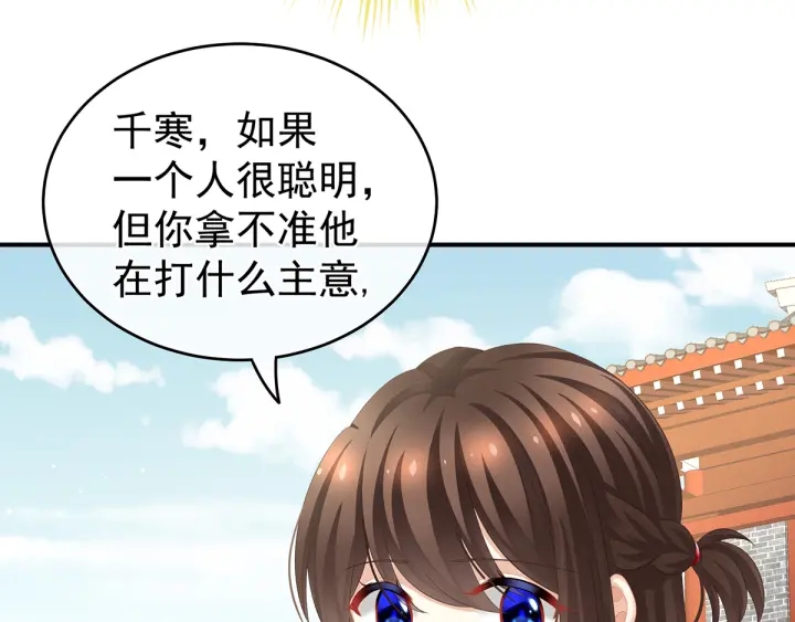 女帝多蓝颜韩漫全集-第134话 叫我先生无删减无遮挡章节图片 