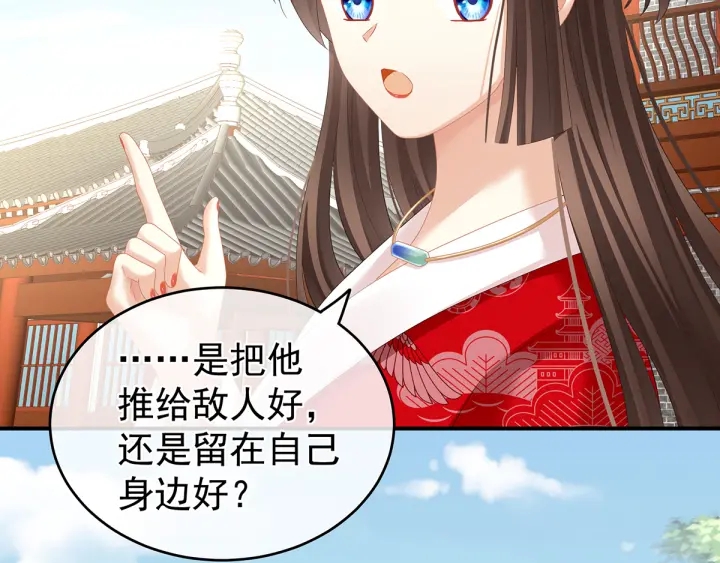 女帝多蓝颜韩漫全集-第134话 叫我先生无删减无遮挡章节图片 