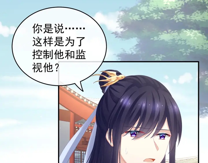 女帝多蓝颜韩漫全集-第134话 叫我先生无删减无遮挡章节图片 
