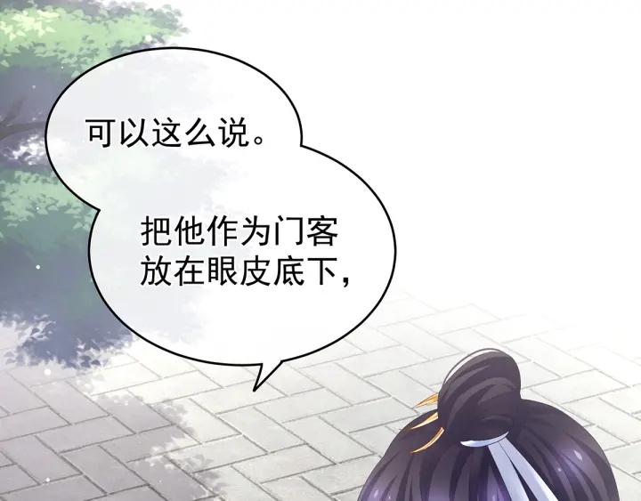 女帝多蓝颜韩漫全集-第134话 叫我先生无删减无遮挡章节图片 