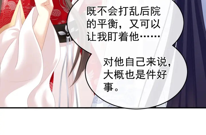女帝多蓝颜韩漫全集-第134话 叫我先生无删减无遮挡章节图片 