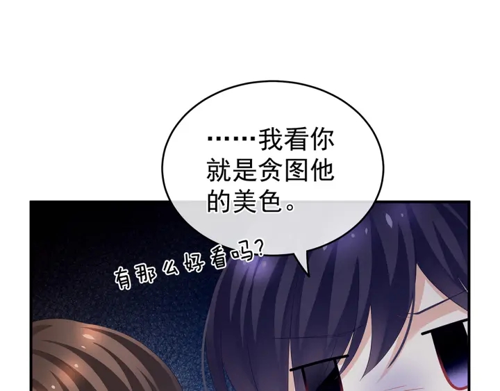 女帝多蓝颜韩漫全集-第134话 叫我先生无删减无遮挡章节图片 
