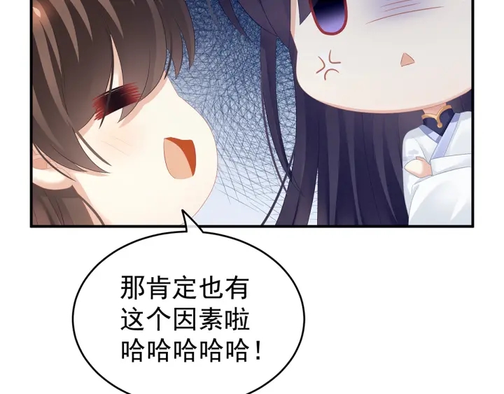 女帝多蓝颜韩漫全集-第134话 叫我先生无删减无遮挡章节图片 