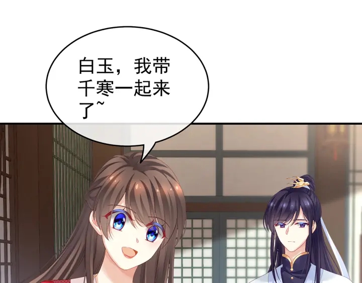 女帝多蓝颜韩漫全集-第134话 叫我先生无删减无遮挡章节图片 