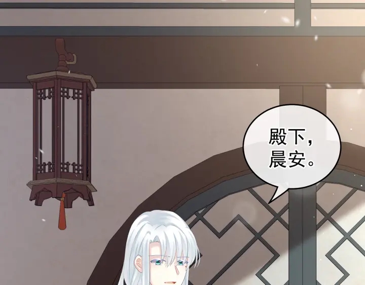 女帝多蓝颜韩漫全集-第134话 叫我先生无删减无遮挡章节图片 