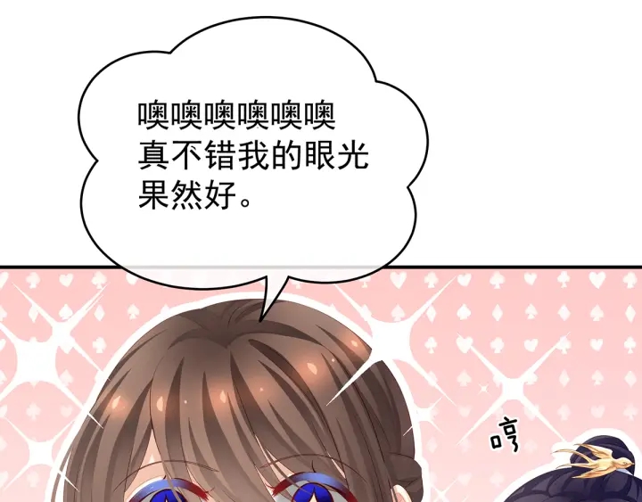 女帝多蓝颜韩漫全集-第134话 叫我先生无删减无遮挡章节图片 