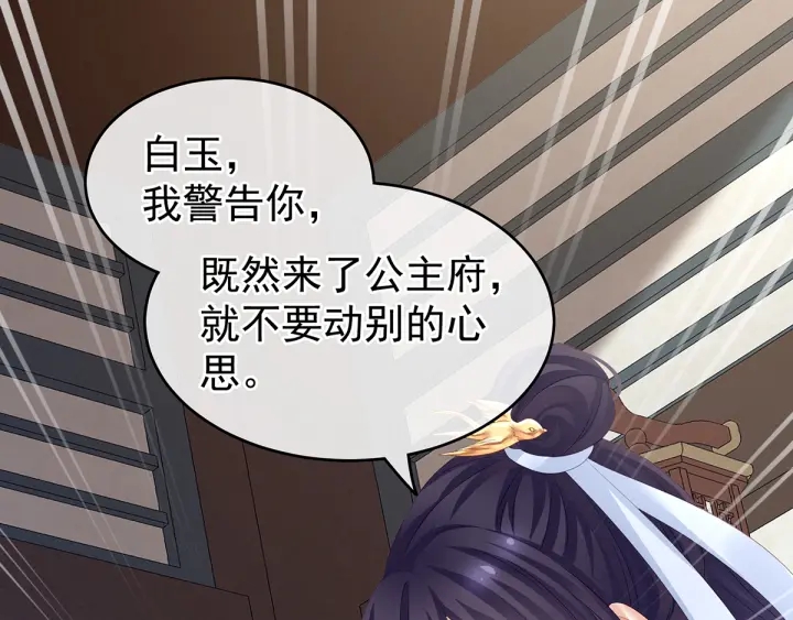 女帝多蓝颜韩漫全集-第134话 叫我先生无删减无遮挡章节图片 