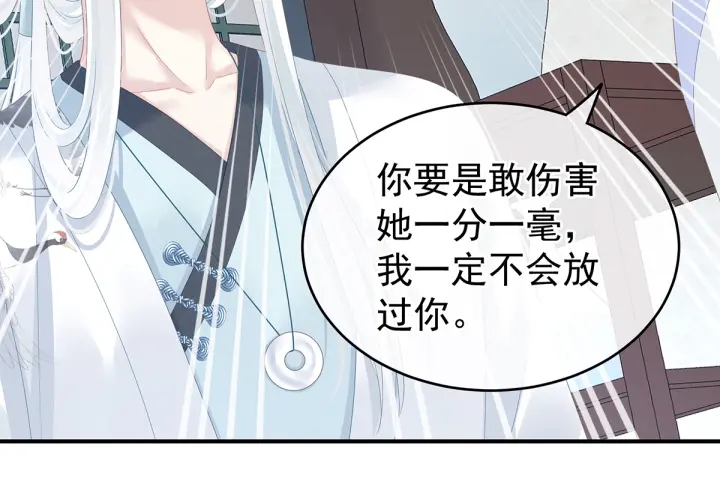 女帝多蓝颜韩漫全集-第134话 叫我先生无删减无遮挡章节图片 