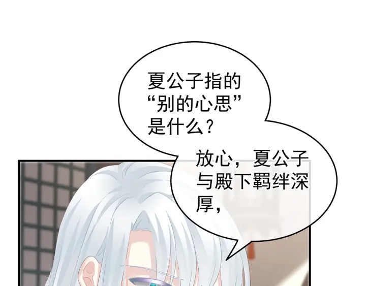 女帝多蓝颜韩漫全集-第134话 叫我先生无删减无遮挡章节图片 