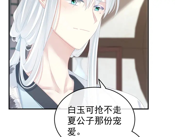 女帝多蓝颜韩漫全集-第134话 叫我先生无删减无遮挡章节图片 