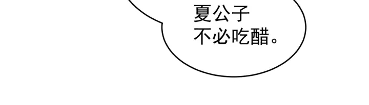 女帝多蓝颜韩漫全集-第134话 叫我先生无删减无遮挡章节图片 