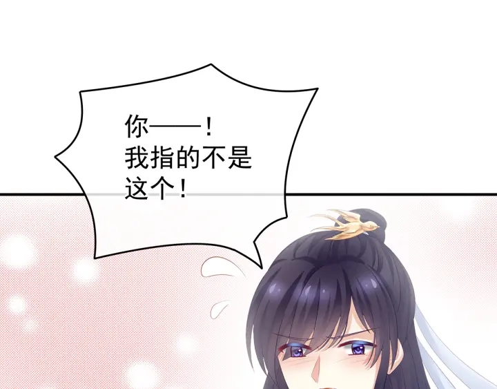 女帝多蓝颜韩漫全集-第134话 叫我先生无删减无遮挡章节图片 