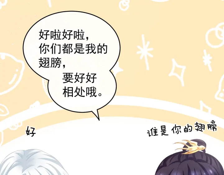 女帝多蓝颜韩漫全集-第134话 叫我先生无删减无遮挡章节图片 