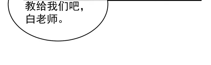 女帝多蓝颜韩漫全集-第134话 叫我先生无删减无遮挡章节图片 