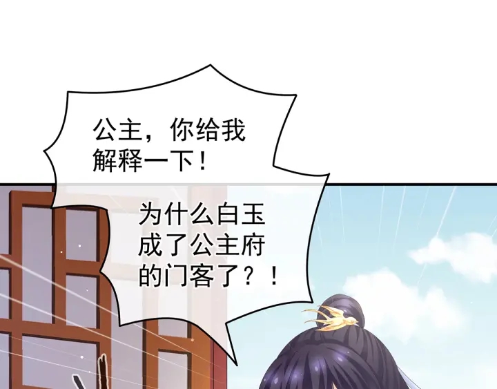女帝多蓝颜韩漫全集-第134话 叫我先生无删减无遮挡章节图片 