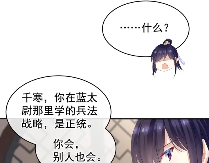 女帝多蓝颜韩漫全集-第134话 叫我先生无删减无遮挡章节图片 