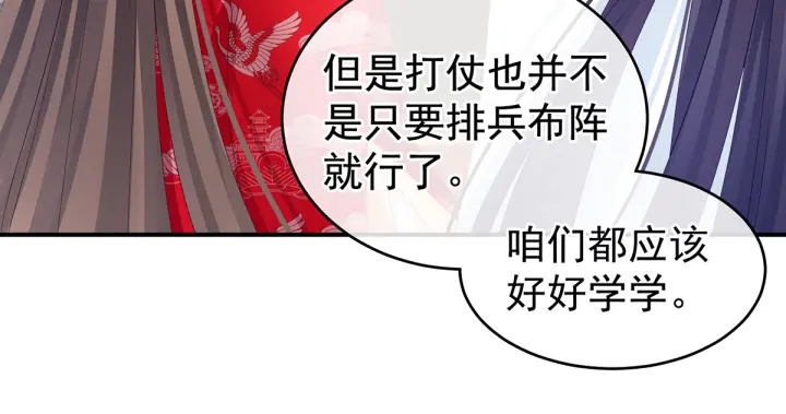 女帝多蓝颜韩漫全集-第134话 叫我先生无删减无遮挡章节图片 
