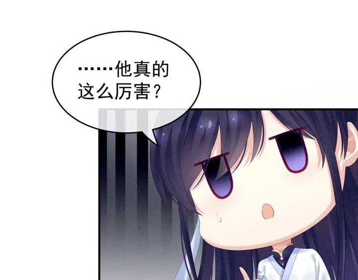 女帝多蓝颜韩漫全集-第134话 叫我先生无删减无遮挡章节图片 