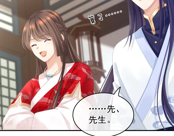女帝多蓝颜韩漫全集-第134话 叫我先生无删减无遮挡章节图片 