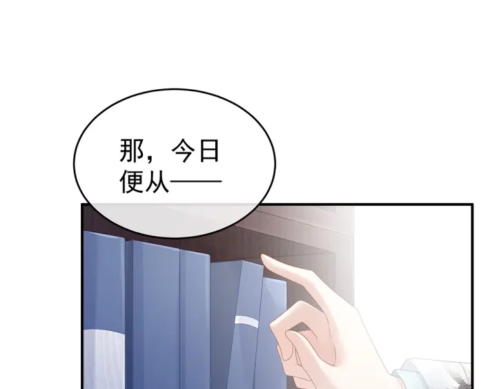 女帝多蓝颜韩漫全集-第134话 叫我先生无删减无遮挡章节图片 