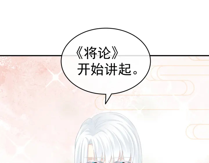 女帝多蓝颜韩漫全集-第134话 叫我先生无删减无遮挡章节图片 