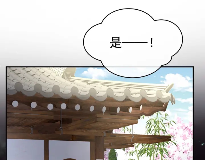 女帝多蓝颜韩漫全集-第134话 叫我先生无删减无遮挡章节图片 