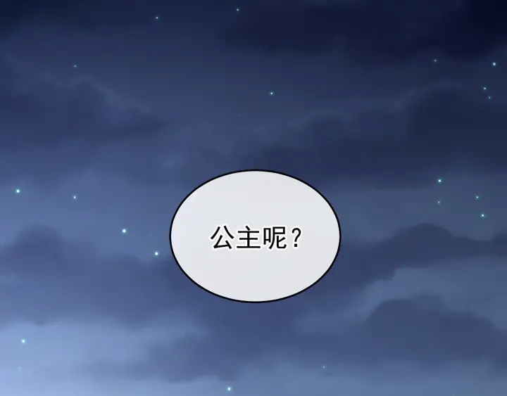 女帝多蓝颜韩漫全集-第134话 叫我先生无删减无遮挡章节图片 