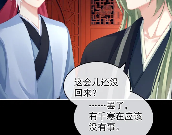 女帝多蓝颜韩漫全集-第134话 叫我先生无删减无遮挡章节图片 