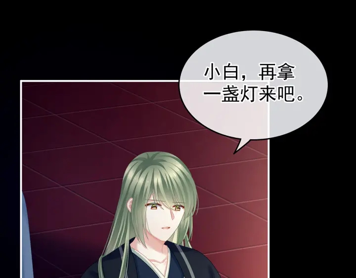 女帝多蓝颜韩漫全集-第134话 叫我先生无删减无遮挡章节图片 