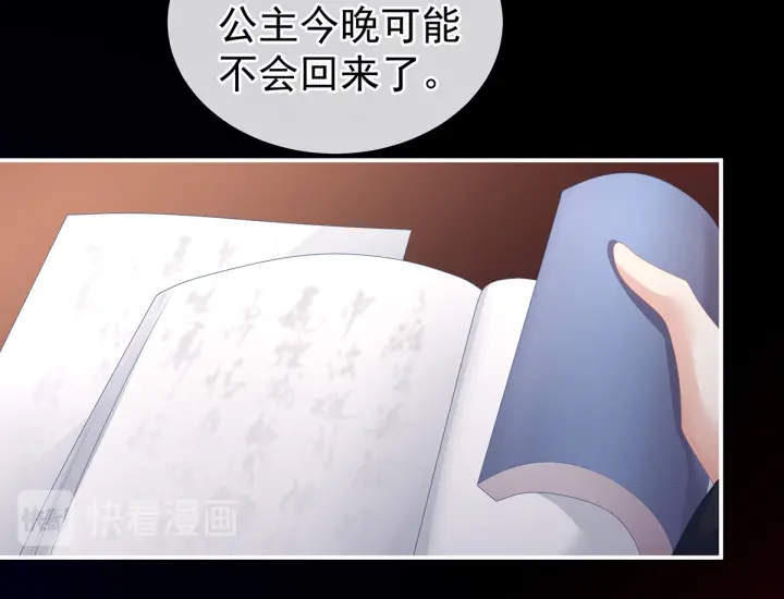 女帝多蓝颜韩漫全集-第134话 叫我先生无删减无遮挡章节图片 