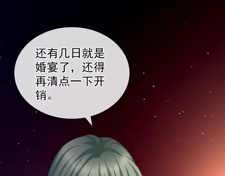 女帝多蓝颜韩漫全集-第134话 叫我先生无删减无遮挡章节图片 