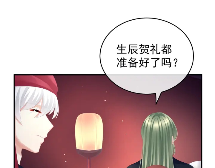 女帝多蓝颜韩漫全集-第134话 叫我先生无删减无遮挡章节图片 