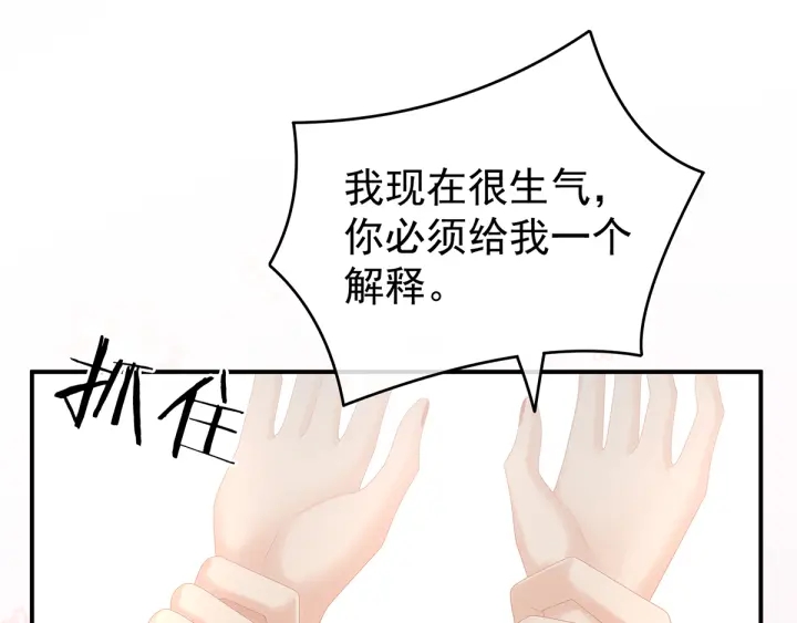 女帝多蓝颜韩漫全集-第134话 叫我先生无删减无遮挡章节图片 