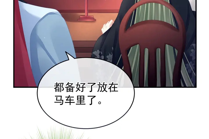 女帝多蓝颜韩漫全集-第134话 叫我先生无删减无遮挡章节图片 