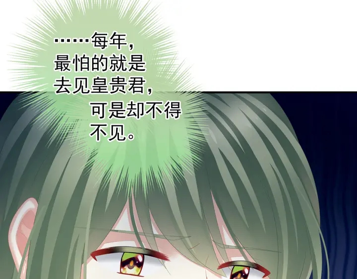 女帝多蓝颜韩漫全集-第134话 叫我先生无删减无遮挡章节图片 