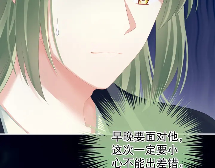 女帝多蓝颜韩漫全集-第134话 叫我先生无删减无遮挡章节图片 