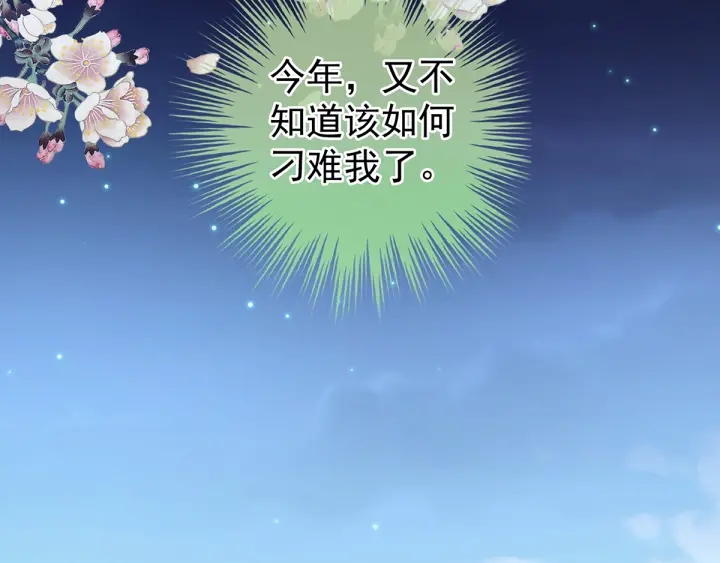 女帝多蓝颜韩漫全集-第134话 叫我先生无删减无遮挡章节图片 