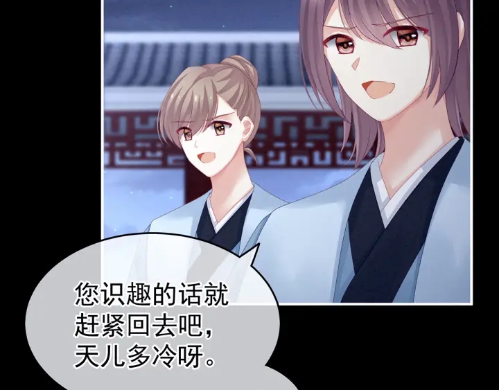 女帝多蓝颜韩漫全集-第135话 刁难无删减无遮挡章节图片 