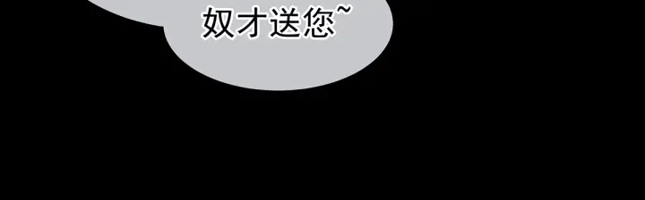 女帝多蓝颜韩漫全集-第135话 刁难无删减无遮挡章节图片 